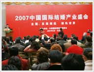 中国北京母婴博览会产业高峰论坛